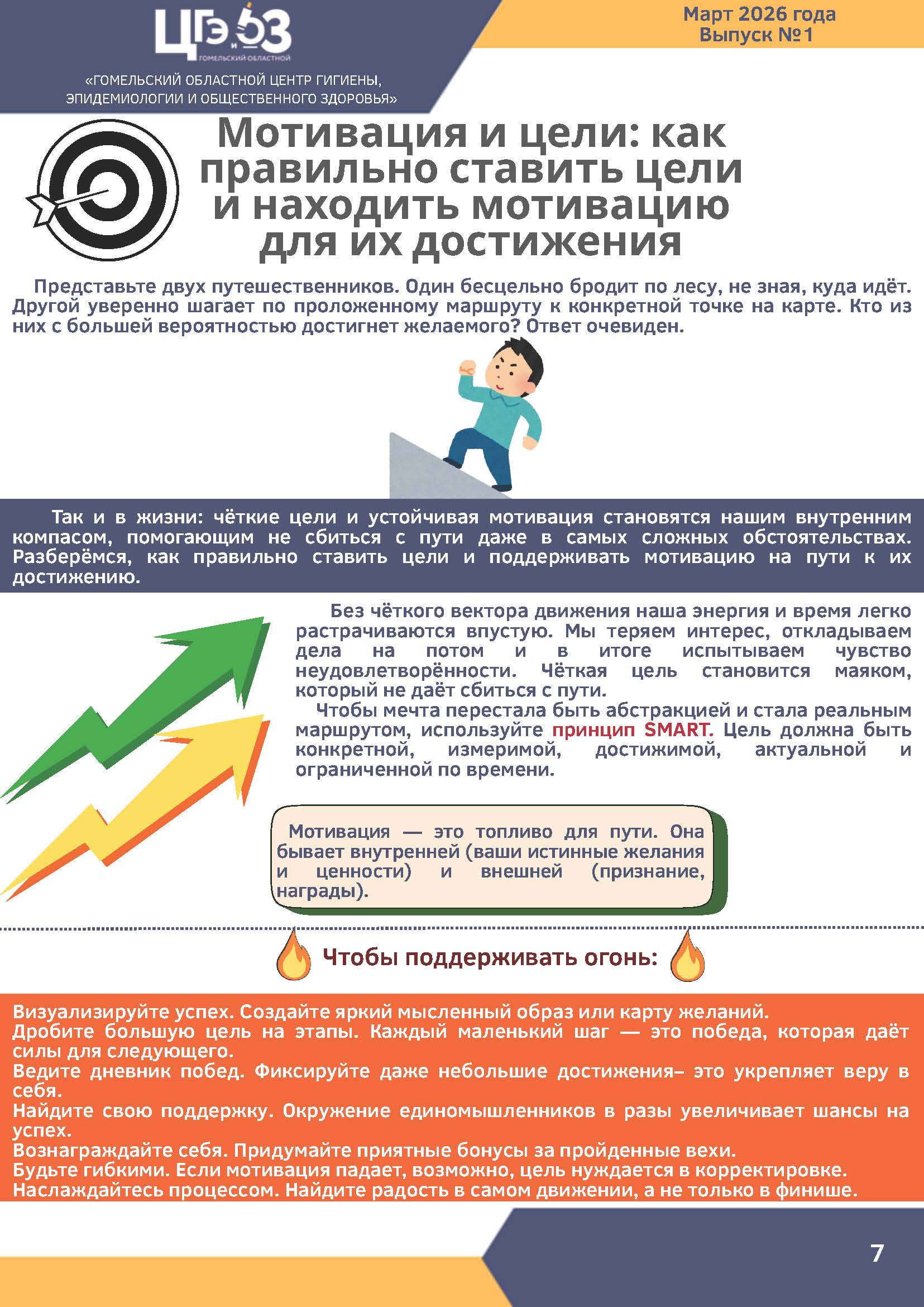 Бюллетень 1 2026 Страница 7