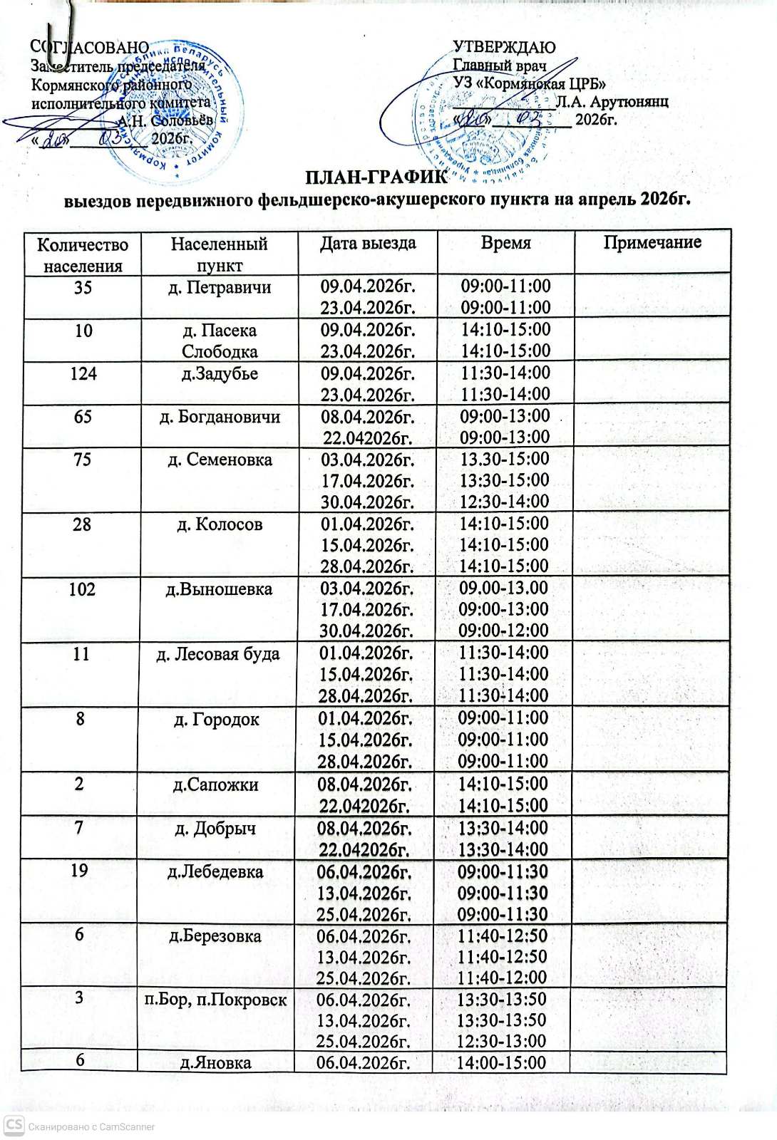 изображение viber 2026 03 23 10 20 37 937