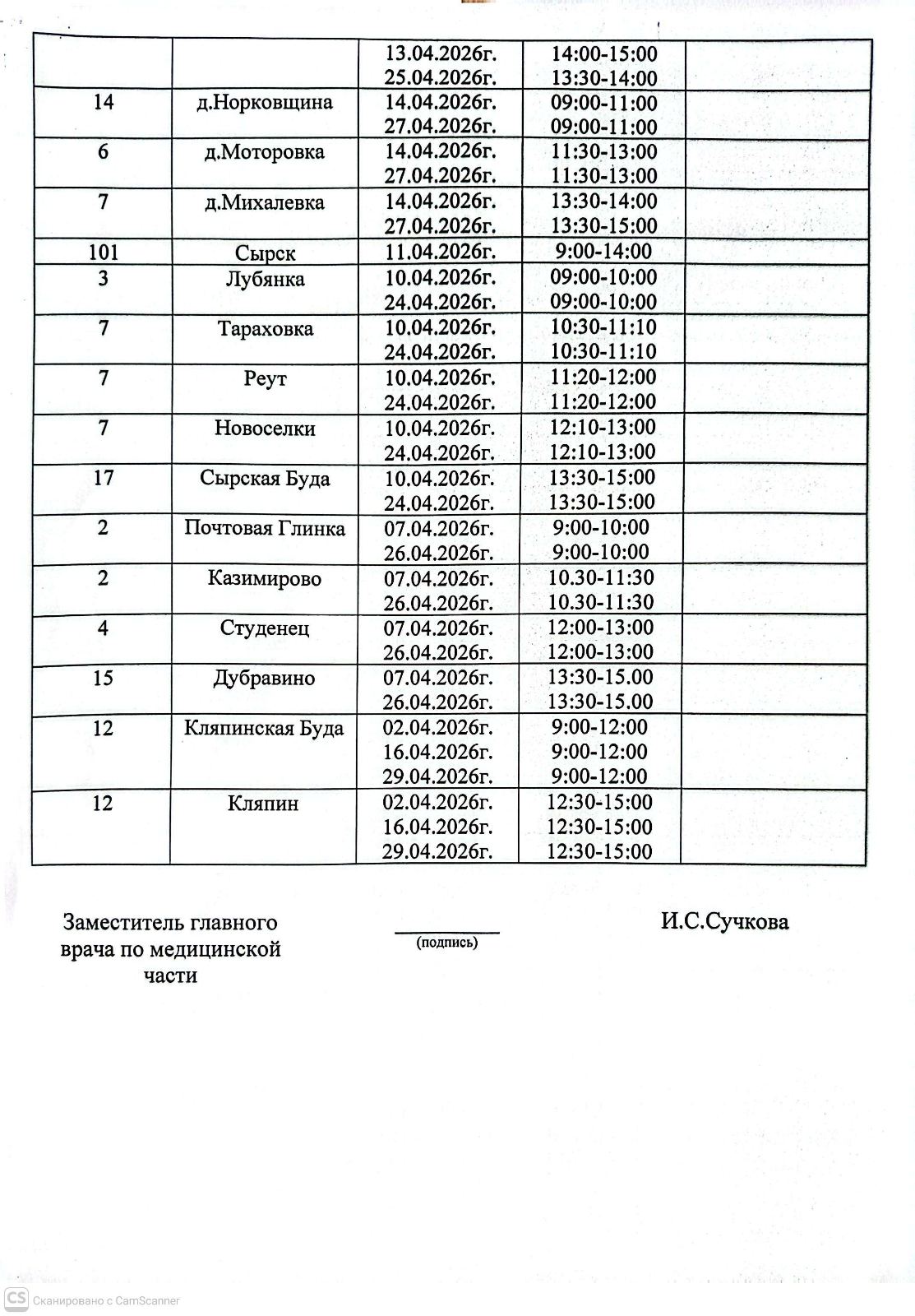 изображение viber 2026 03 23 10 20 38 022