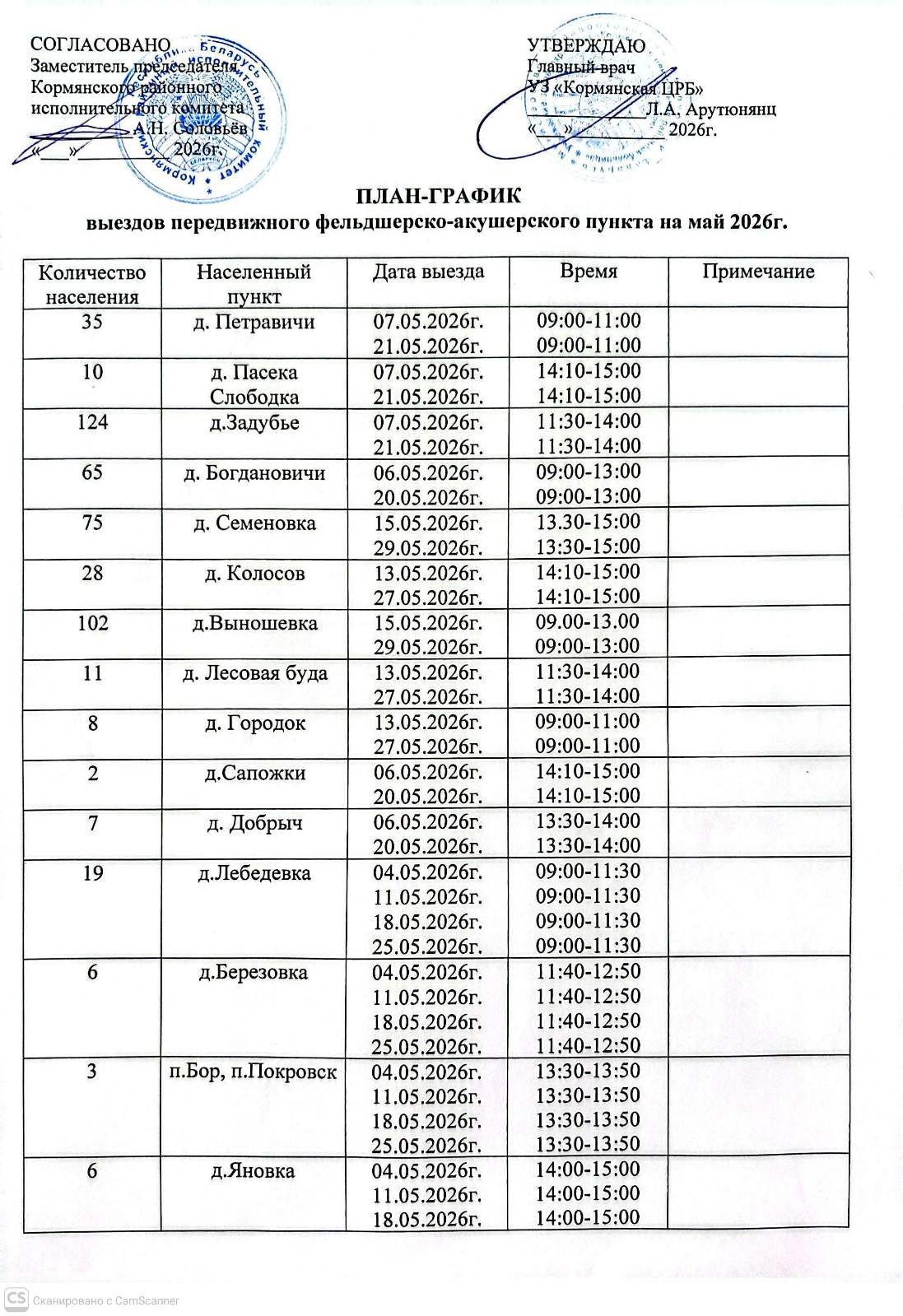 изображение viber 2026 03 23 10 20 38 099