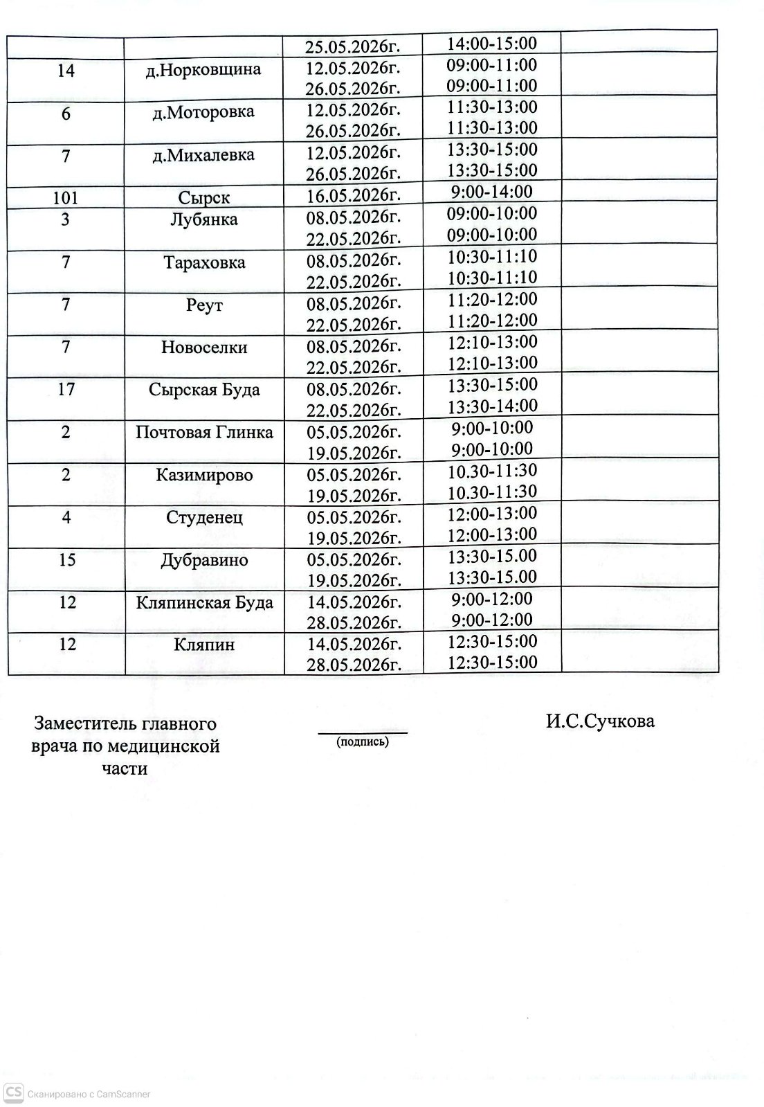 изображение viber 2026 03 23 10 20 38 387