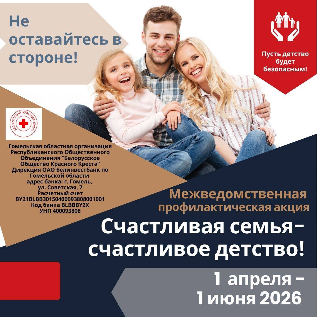 Логотип акции