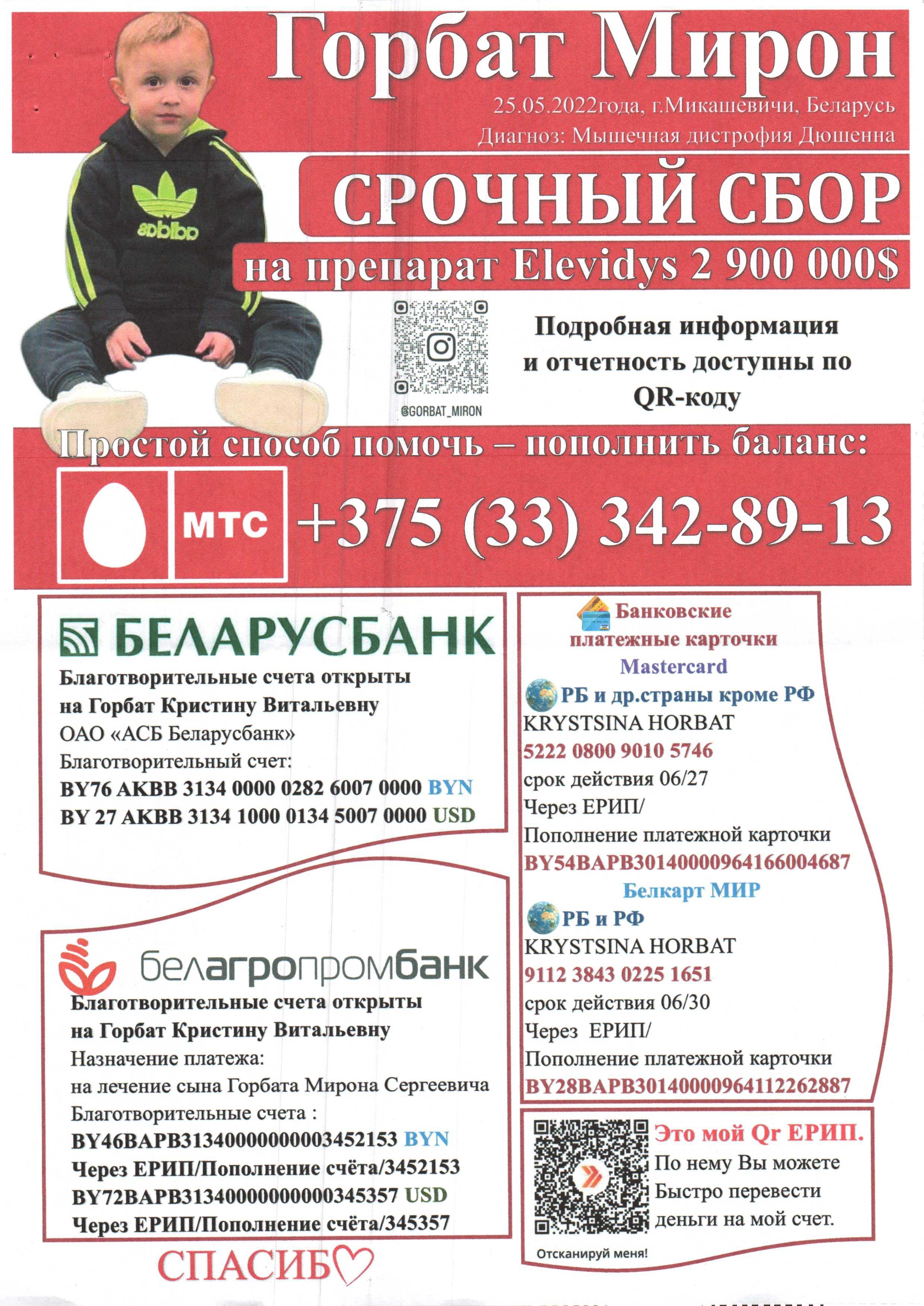 Горбат Мирон