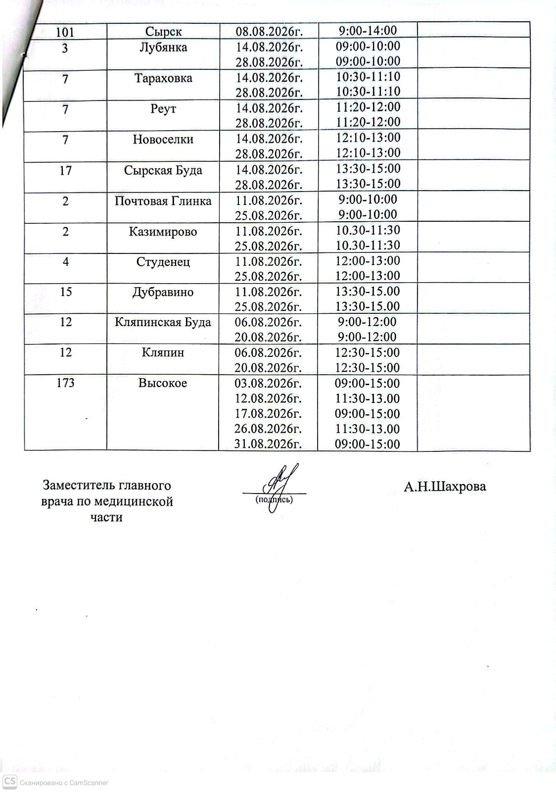 изображение viber 2026 07 30 14 15 47 556