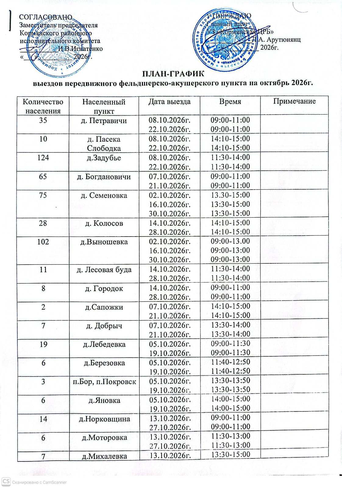 изображение viber 2026 07 30 14 15 52 655