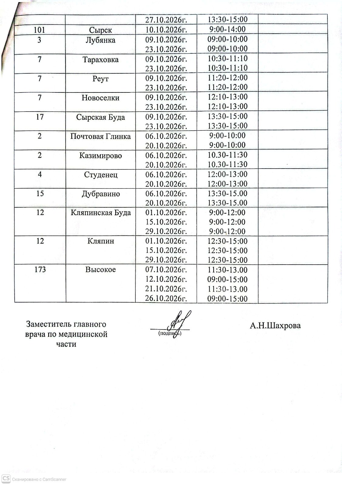 изображение viber 2026 07 30 14 15 58 045