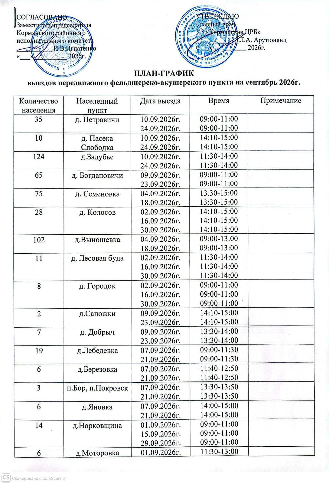 изображение viber 2026 07 30 14 16 02 947