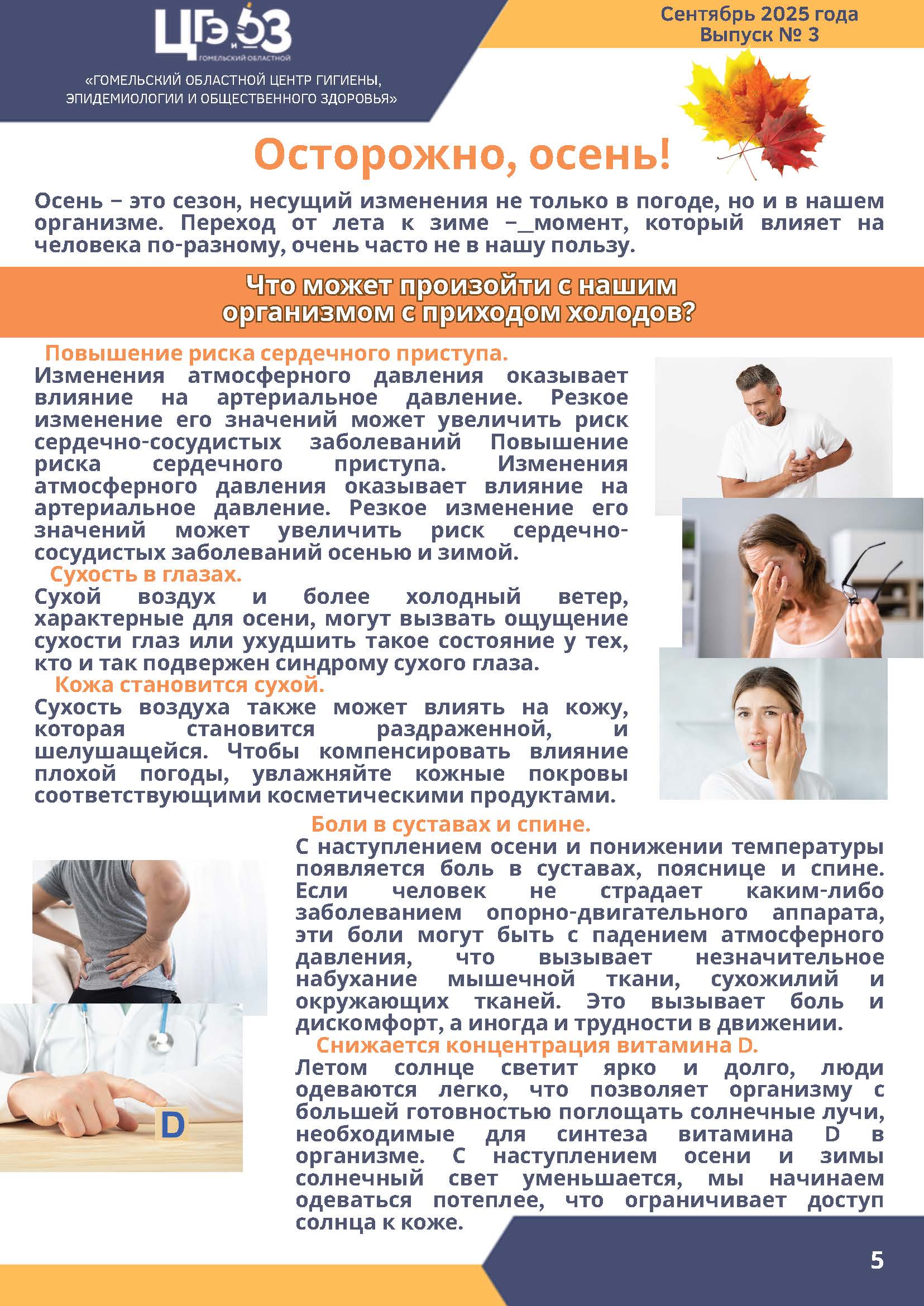 Бюллетень 3 Страница 05