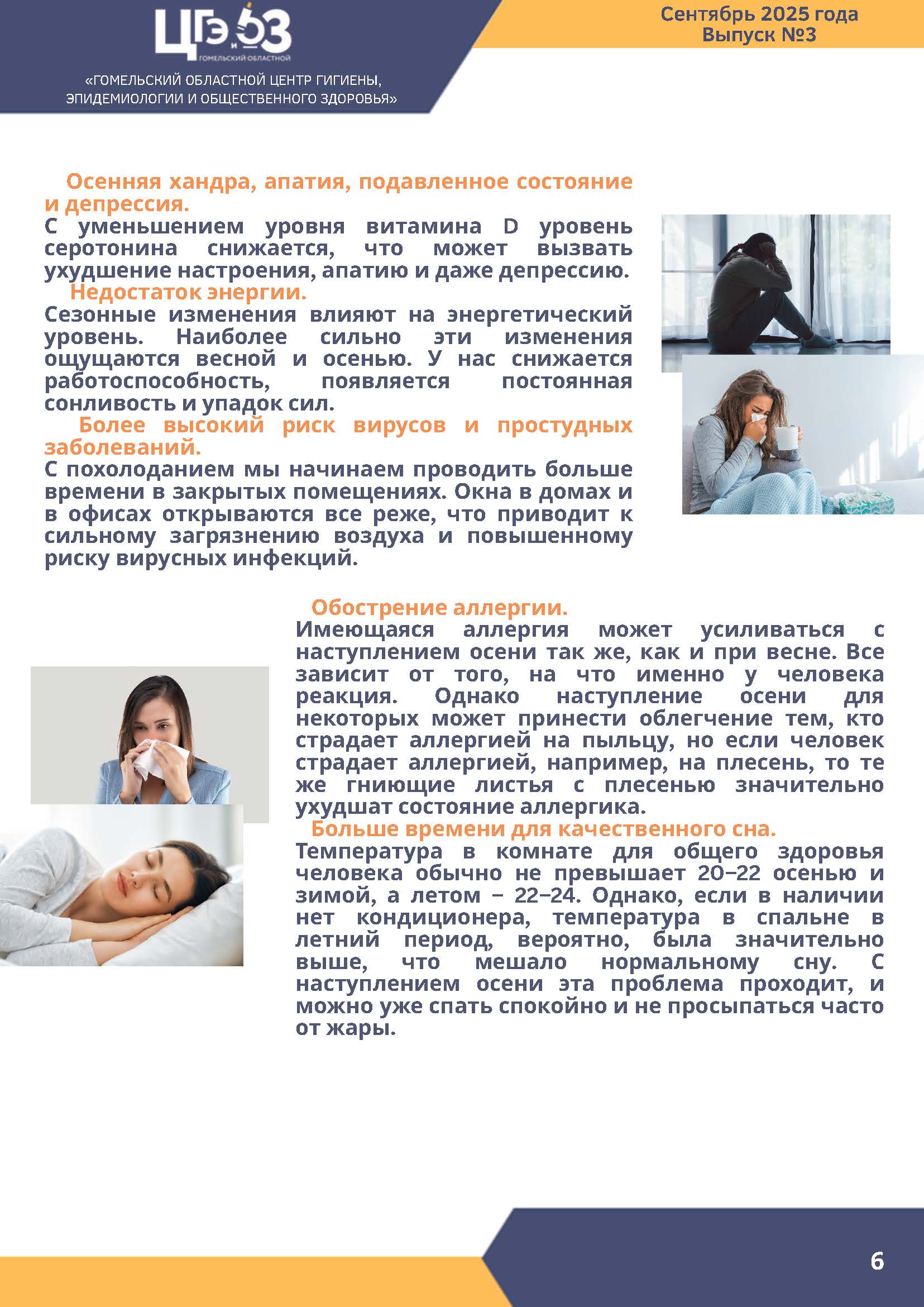 Бюллетень 3 Страница 06