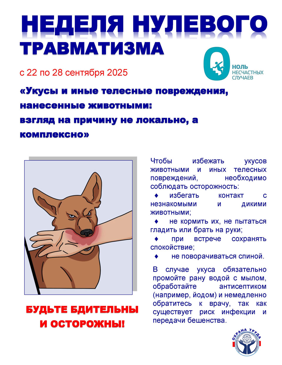 ннт с 22.09.25 28.09.25