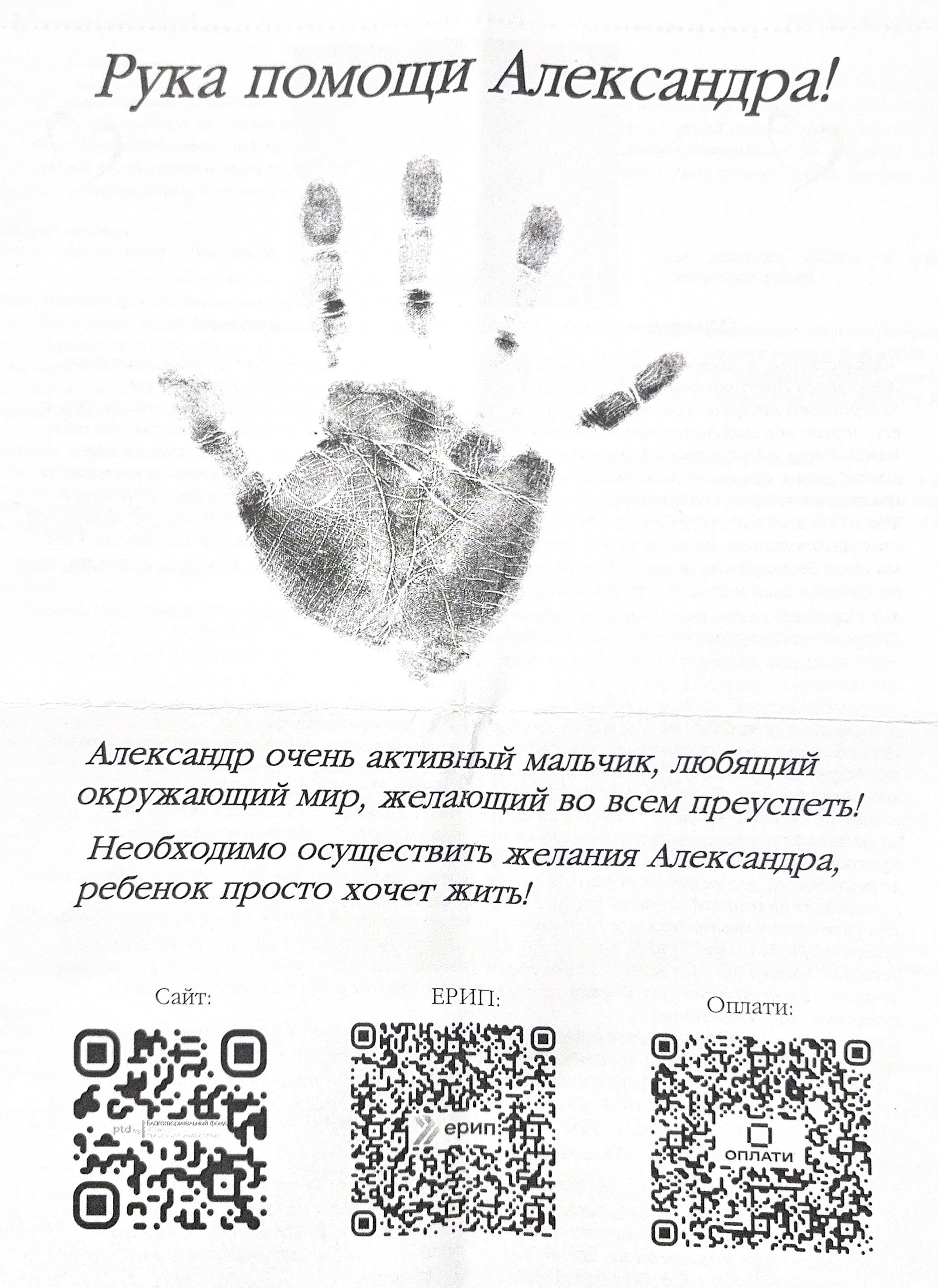 Отсканированныи документ