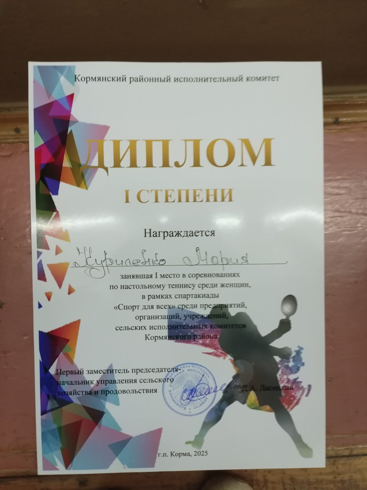 изображение viber 2025 12 01 08 54 29 827