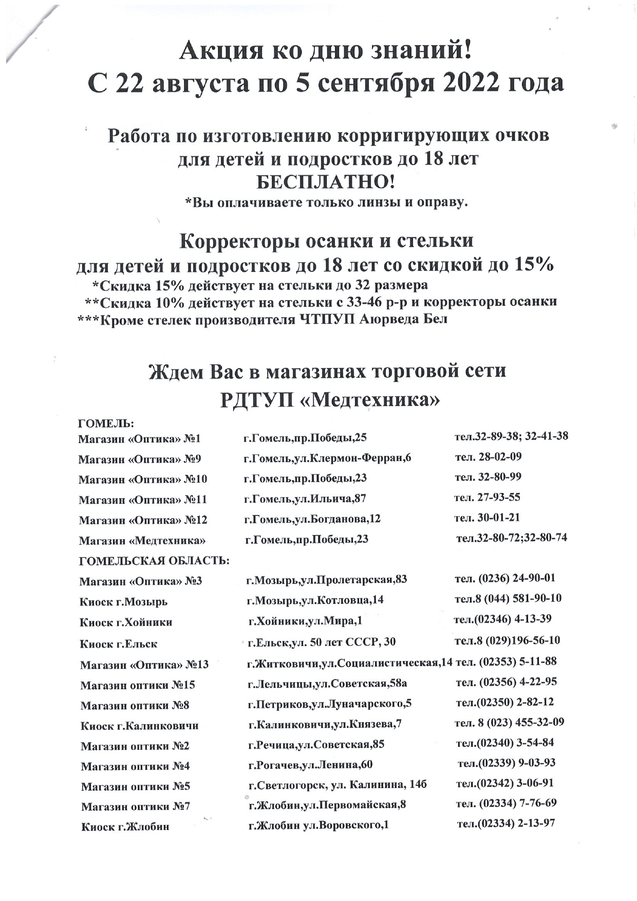 0913 220817143854 001 page 0002